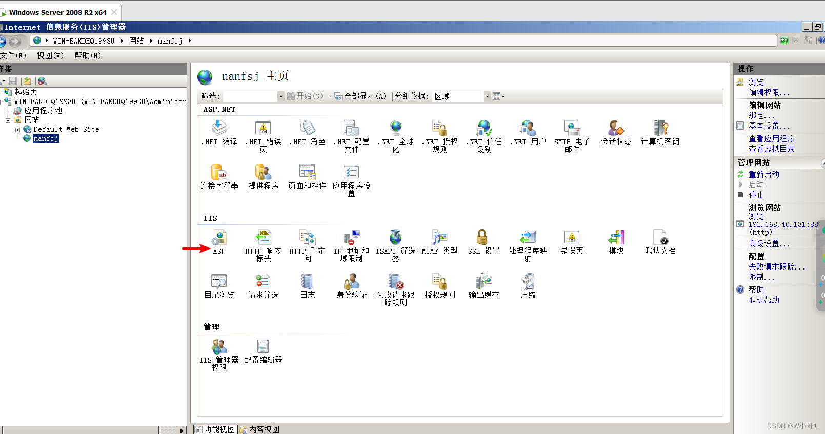 Windows server 2008 R2 IIS搭建ASP网站教程_IIS_18