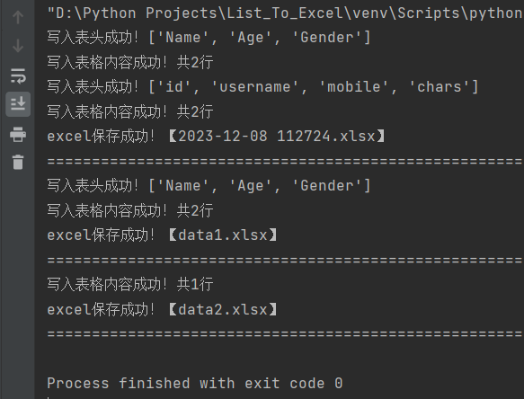 Python将列表数据保存为excel_excel_02
