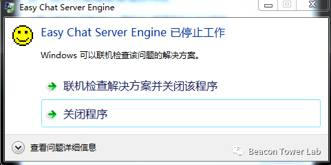 Easy Chat Server栈缓冲区溢出漏洞CVE-2023-4494分析与复现_堆栈_07