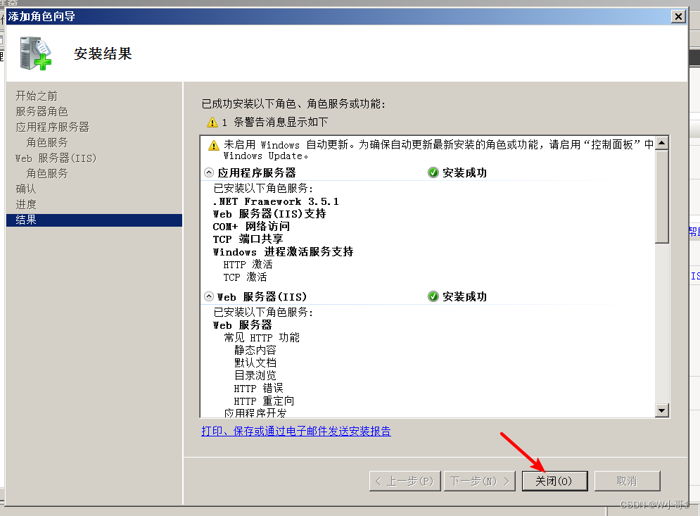 Windows server 2008 R2 IIS搭建ASP网站教程_access数据库_10