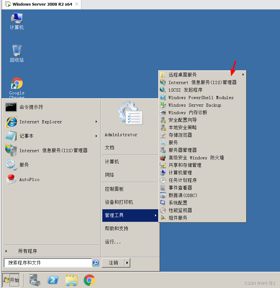 Windows server 2008 R2 IIS搭建ASP网站教程_Windows_15