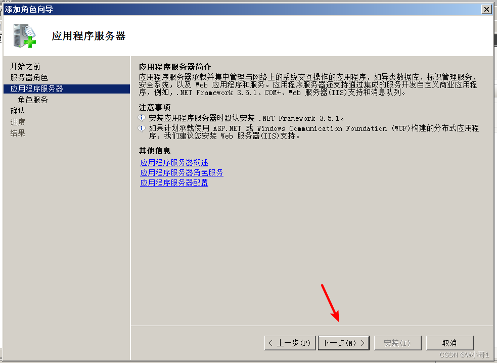Windows server 2008 R2 IIS搭建ASP网站教程_ASP网站_05