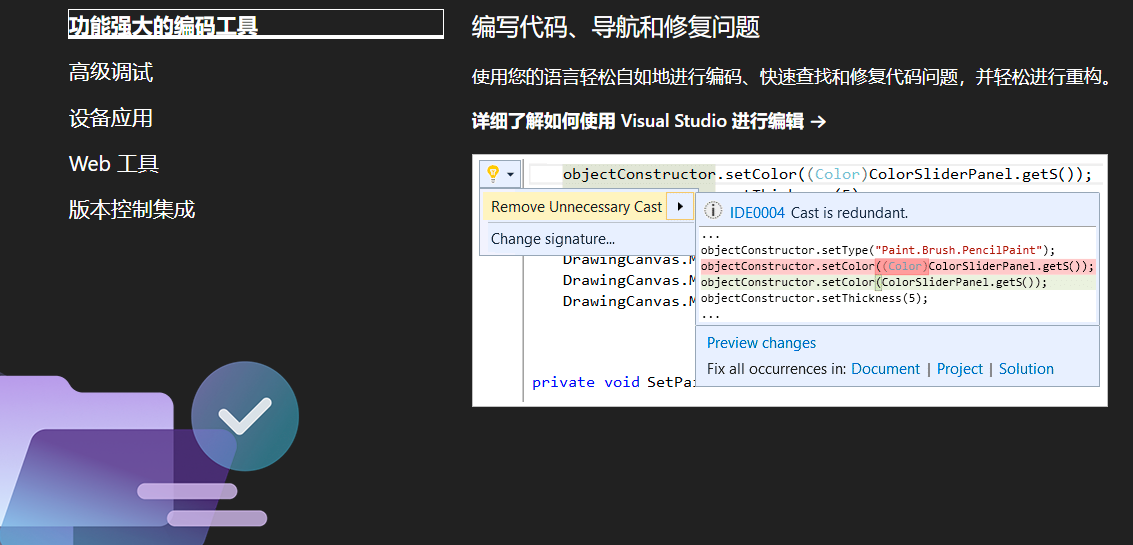 Visual Studio 2022版激活/密钥（附安装教程）_重启_02