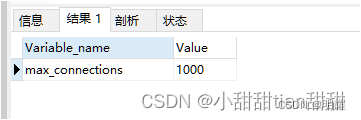 Data source rejected establishment of connection,message from serverToo many connections错误解决办法 ————_mysql_04
