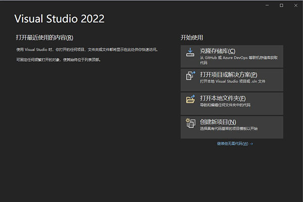Visual Studio 2022版激活/密钥（附安装教程）_重启_02