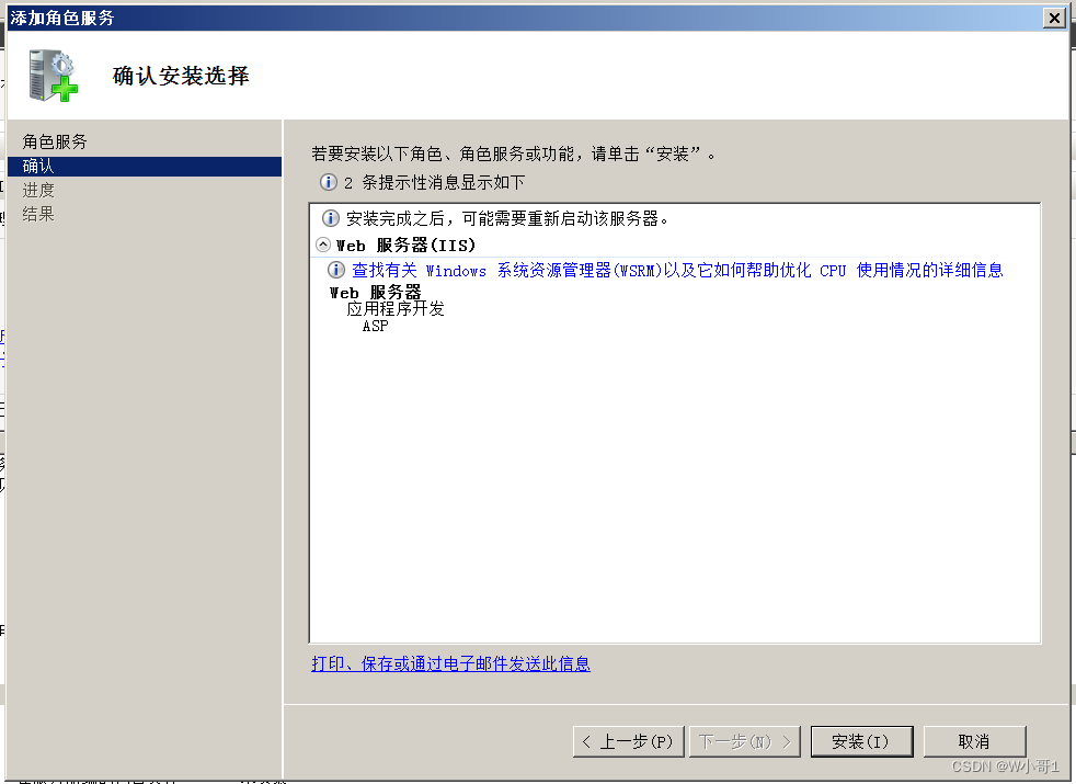 Windows server 2008 R2 IIS搭建ASP网站教程_xml_13