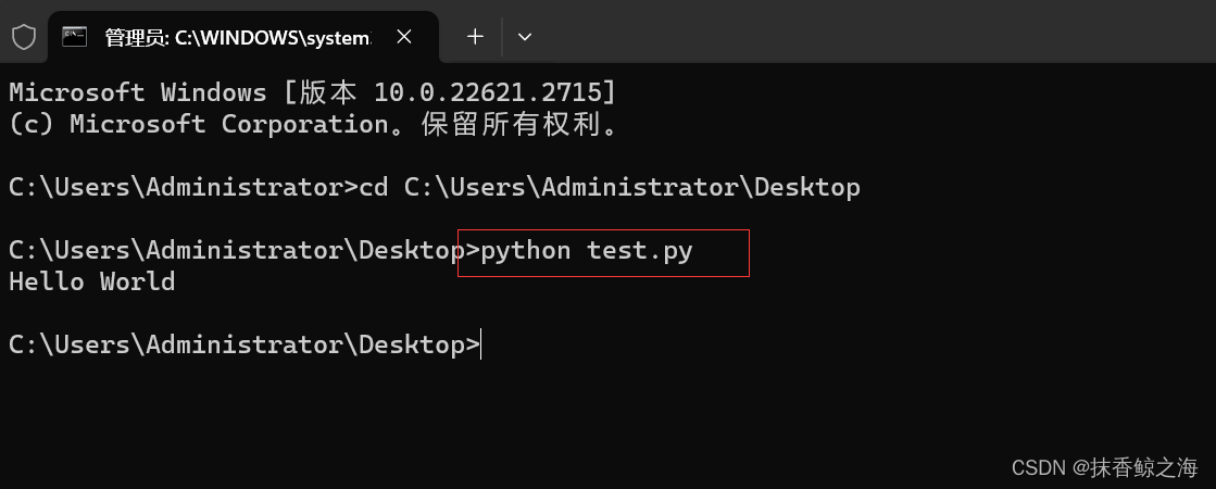 在win10环境下安装python，配置python环境，执行python脚本_命令行_06