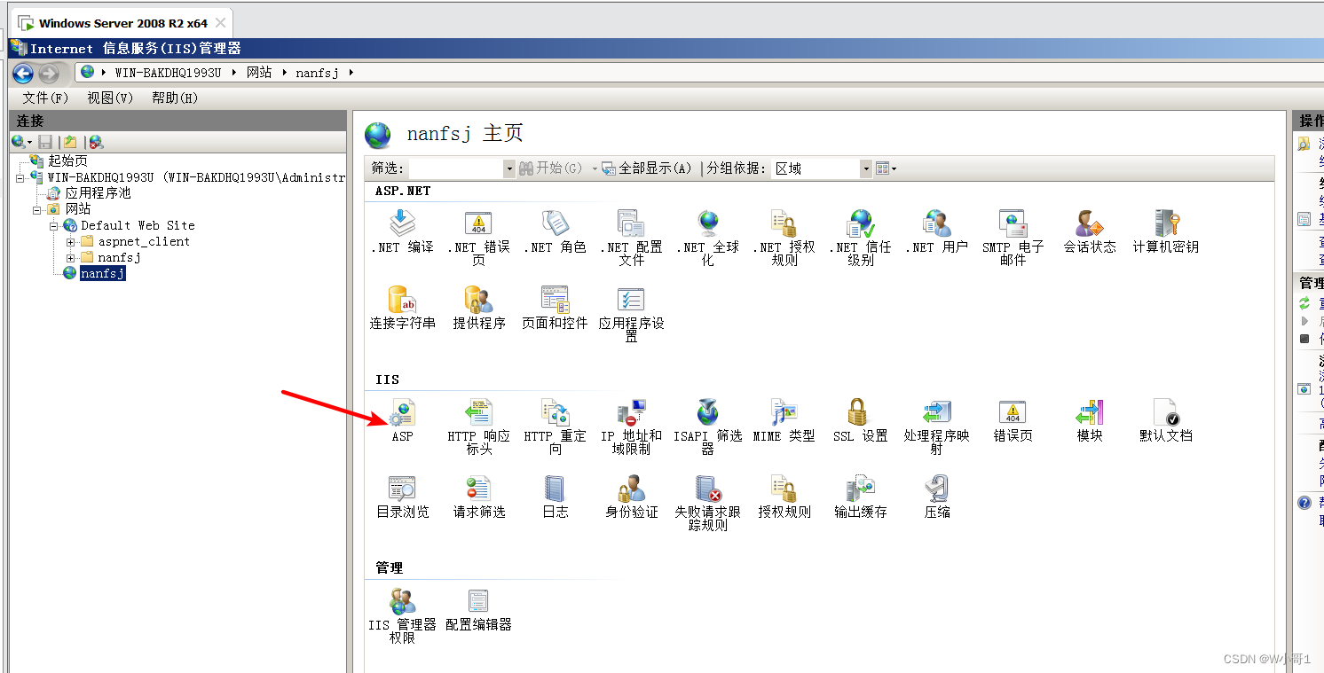 Windows server 2008 R2 IIS搭建ASP网站教程_xml_24