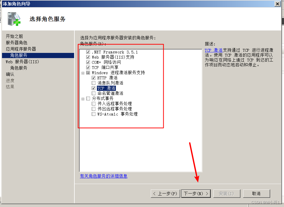 Windows server 2008 R2 IIS搭建ASP网站教程_Windows_06
