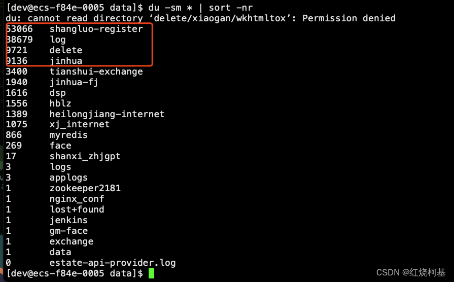 linux 服务器磁盘满了,怎么排查删除大文件_根目录_03