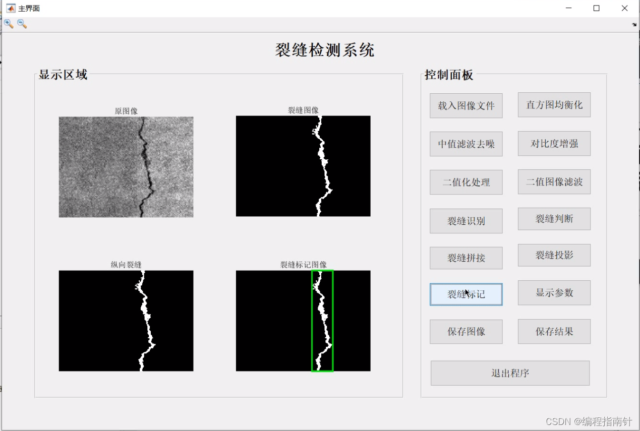 基于卷积神经网络实现高速公路表面图像裂缝检测程序_裂缝检测_11