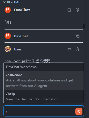 DevChat 编程助手：提高编程效率的新利器 ！_devchat_20
