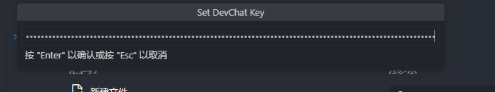 DevChat 编程助手：提高编程效率的新利器 ！_devchat_15