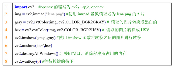 迅为RK3568开发板使用OpenCV处理图像（颜色转换）_开发板_04