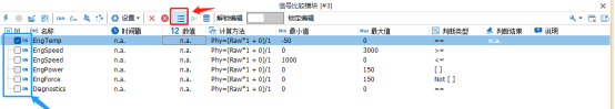 干货分享 | TSMaster信号比较模块操作指南看这里！_最小值_10