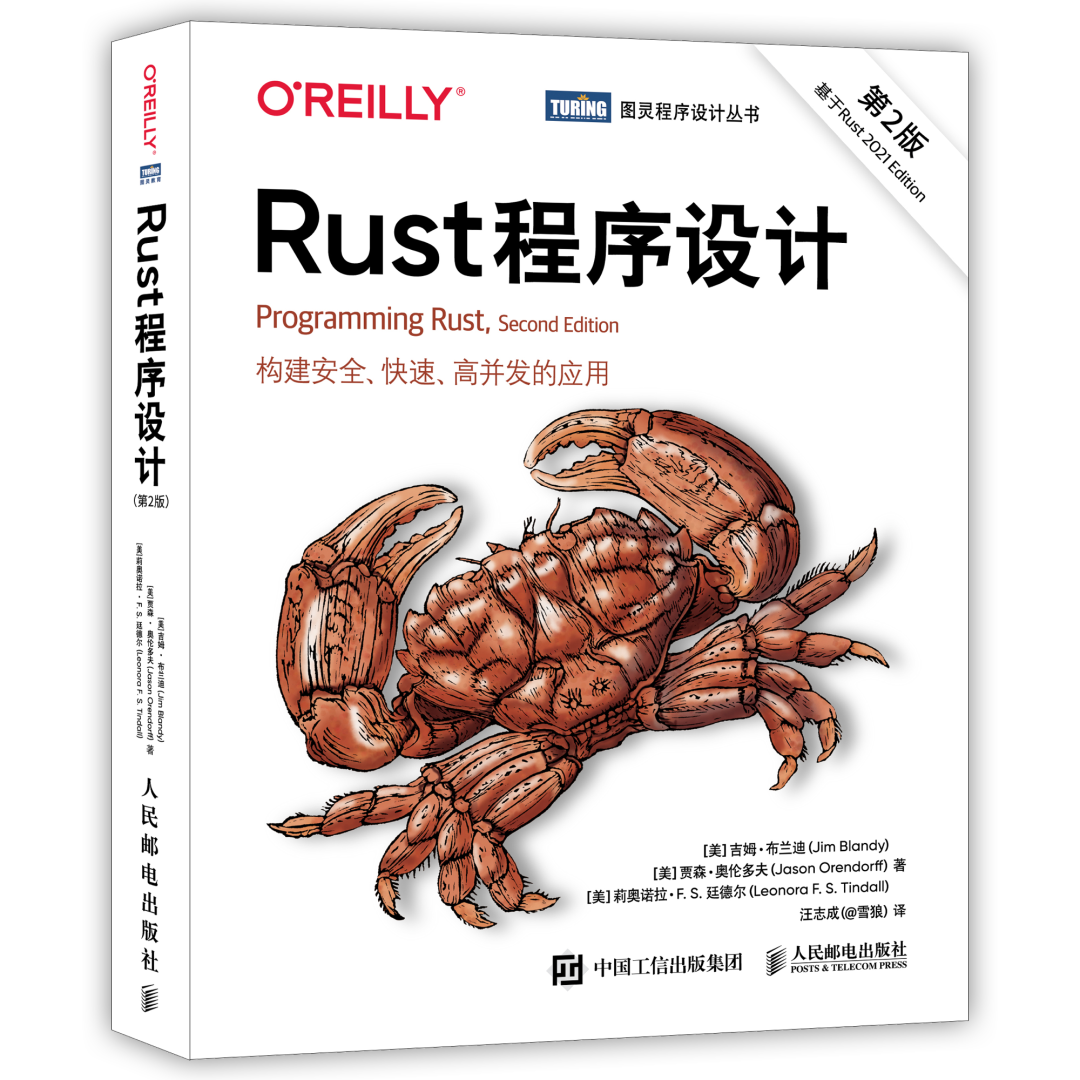十月就业报告，Rust 备受大厂青睐，这本书让 Rust 不再难懂_rust_12