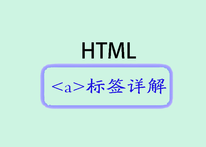 html-a.jpg