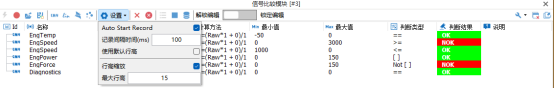 干货分享 | TSMaster信号比较模块操作指南看这里！_CSV_12