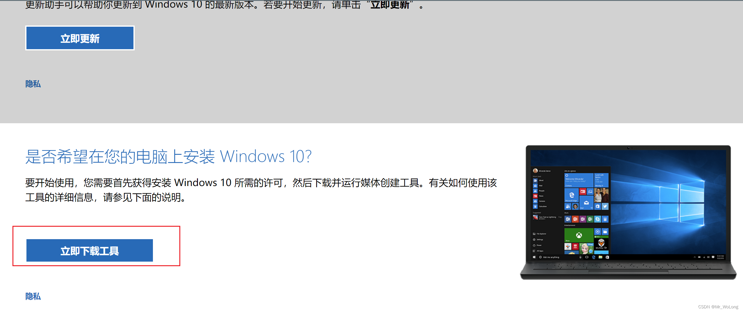 U盘安装windows10和ubuntu18.04 LTS图文详细过程_系统安全_02