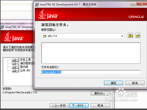 Windows安装JDK_java环境_02
