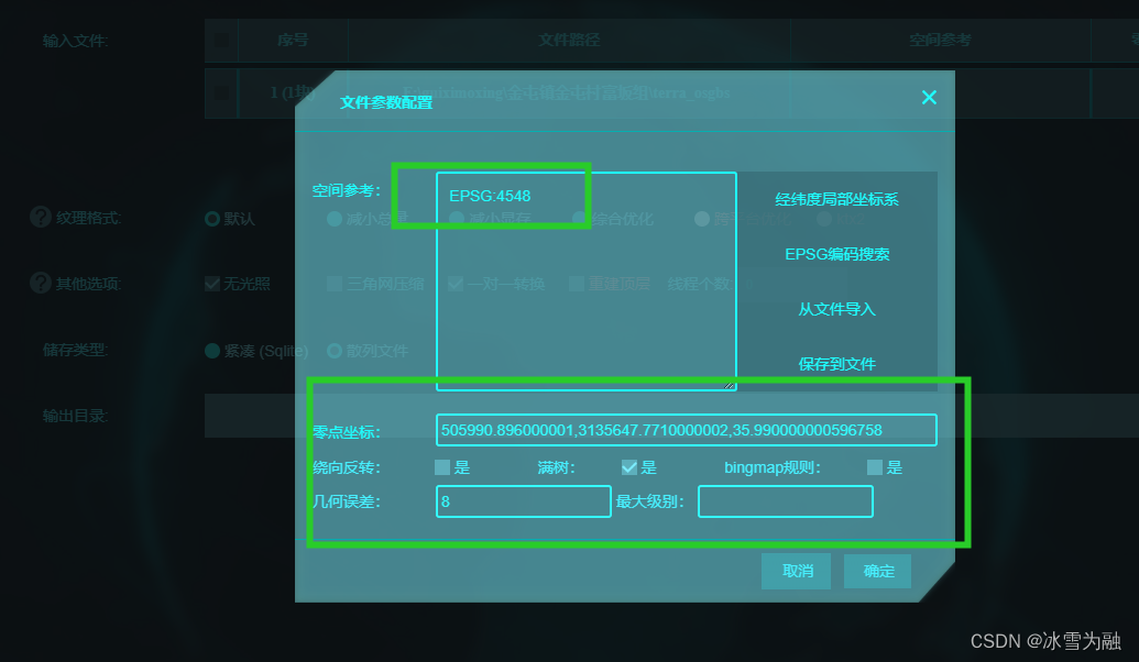 Cesium 加载倾斜摄影模型记录(osgb切片，shp拔高切片、模型加载、鼠标移入选中、点选查询功能)_开发语言_08