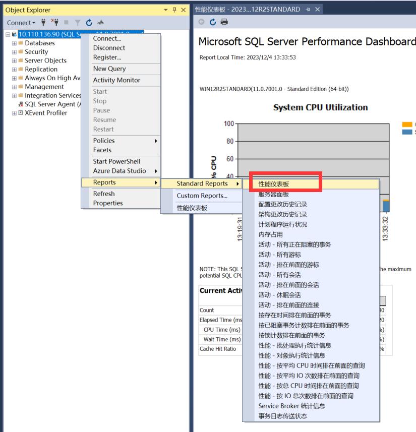 SQLServer 性能报表的学习与使用_SSMS_03