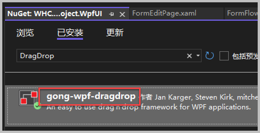 在WPF应用中使用GongSolutions.WPF.DragDrop实现列表集合控件的拖动处理_XAML