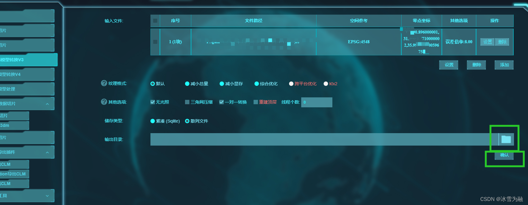 Cesium 加载倾斜摄影模型记录(osgb切片，shp拔高切片、模型加载、鼠标移入选中、点选查询功能)_数据_09