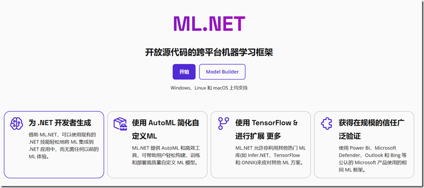 ML.NET 3.0 增强了深度学习和数据处理能力_深度学习