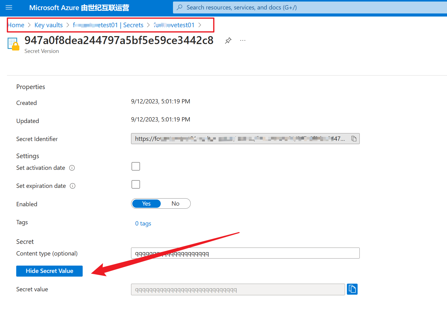 【Azure Key Vault】客户端获取Key Vault机密信息全部失败问题分析_sed