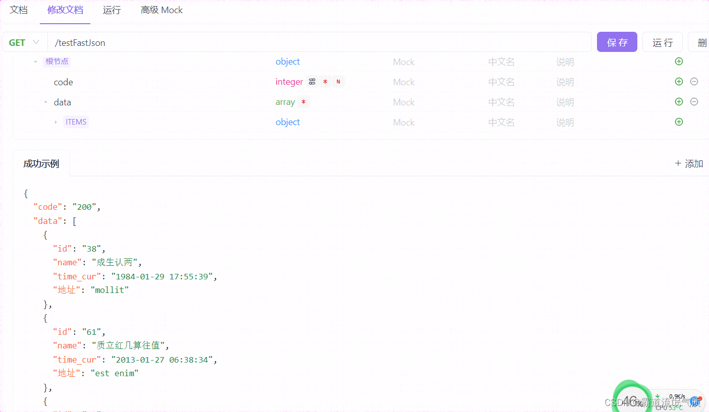 Springboot+FastJson实现解析第三方http接口json数据为实体类(时间格式化转换、字段包含中文)_数据