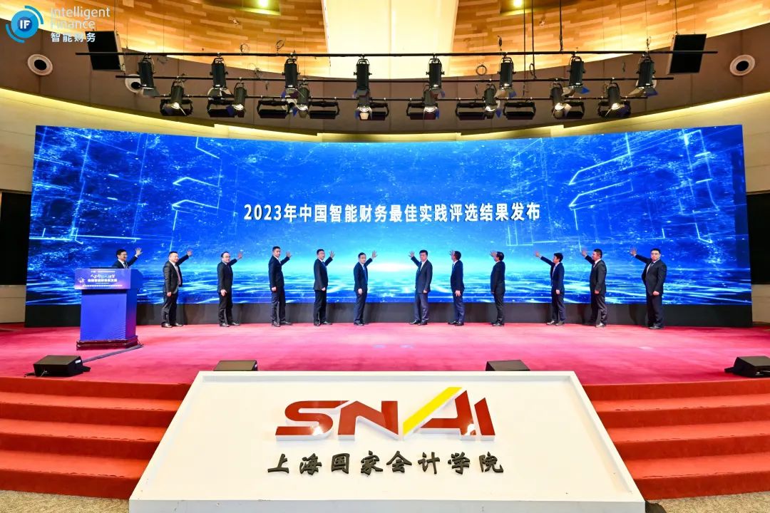 上海国家会计学院第六届智能财务高峰论坛成功举办_最佳实践_10