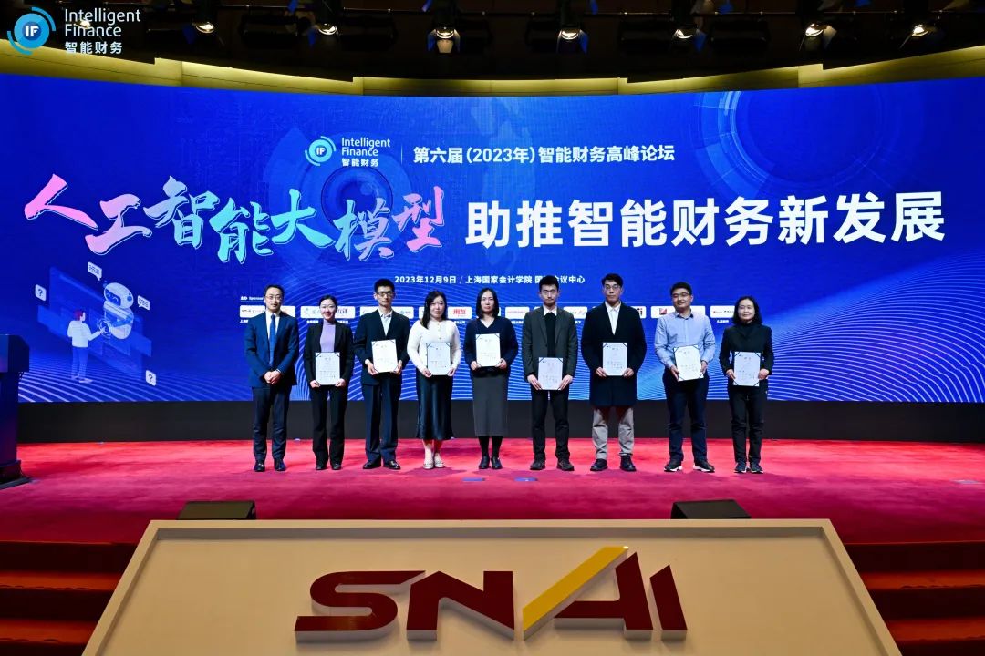 上海国家会计学院第六届智能财务高峰论坛成功举办_最佳实践_28