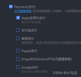 uniapp应用内苹果支付怎么写？_服务器