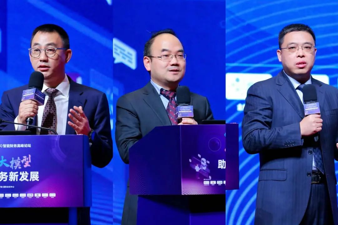 上海国家会计学院第六届智能财务高峰论坛成功举办_智能财务_30