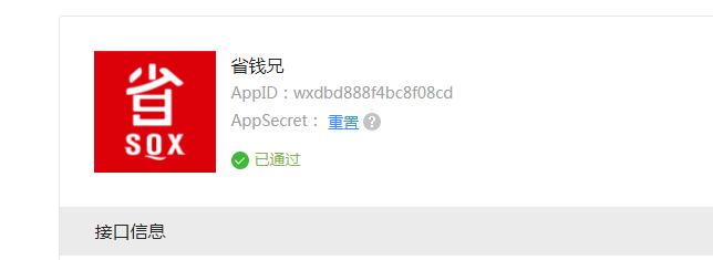 uniapp实现APP微信登录流程_android_03