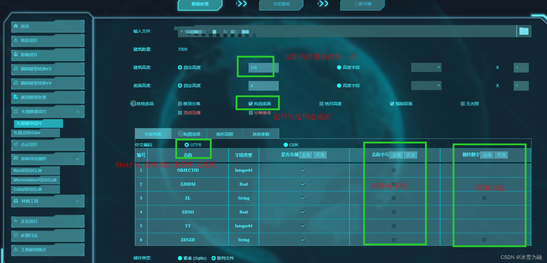 Cesium 加载倾斜摄影模型记录(osgb切片，shp拔高切片、模型加载、鼠标移入选中、点选查询功能)_前端_02