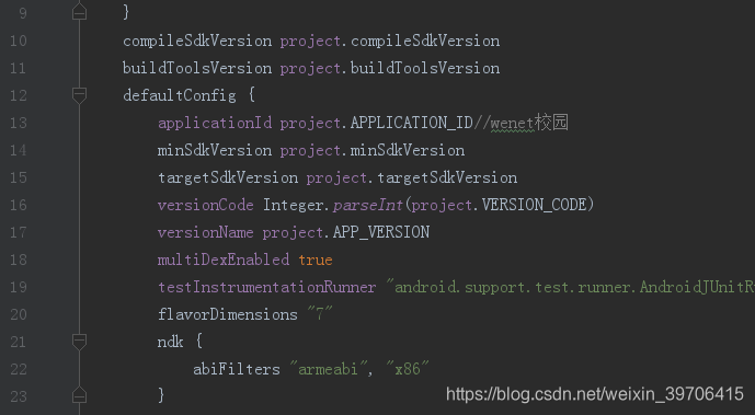 Android自定义BuildConfig字段_自定义BuildConfig_03