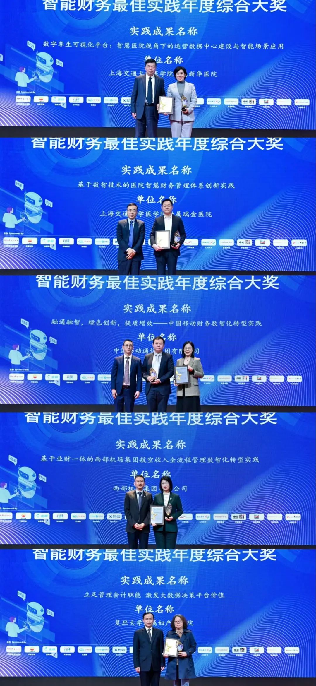 上海国家会计学院第六届智能财务高峰论坛成功举办_智能财务_17
