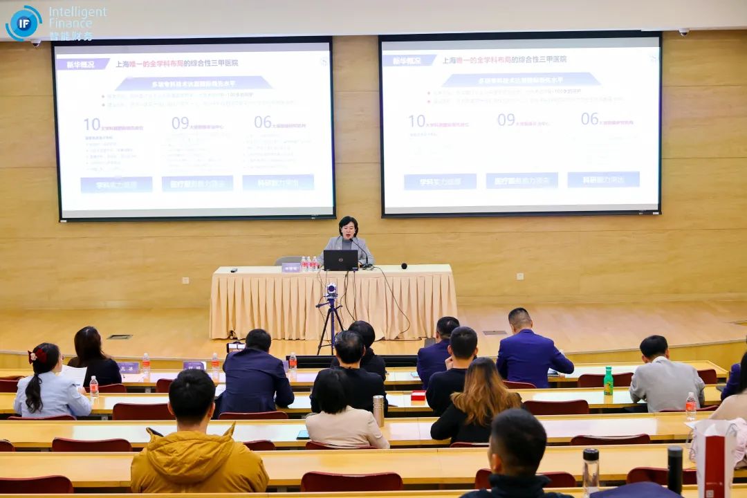 上海国家会计学院第六届智能财务高峰论坛成功举办_最佳实践_23