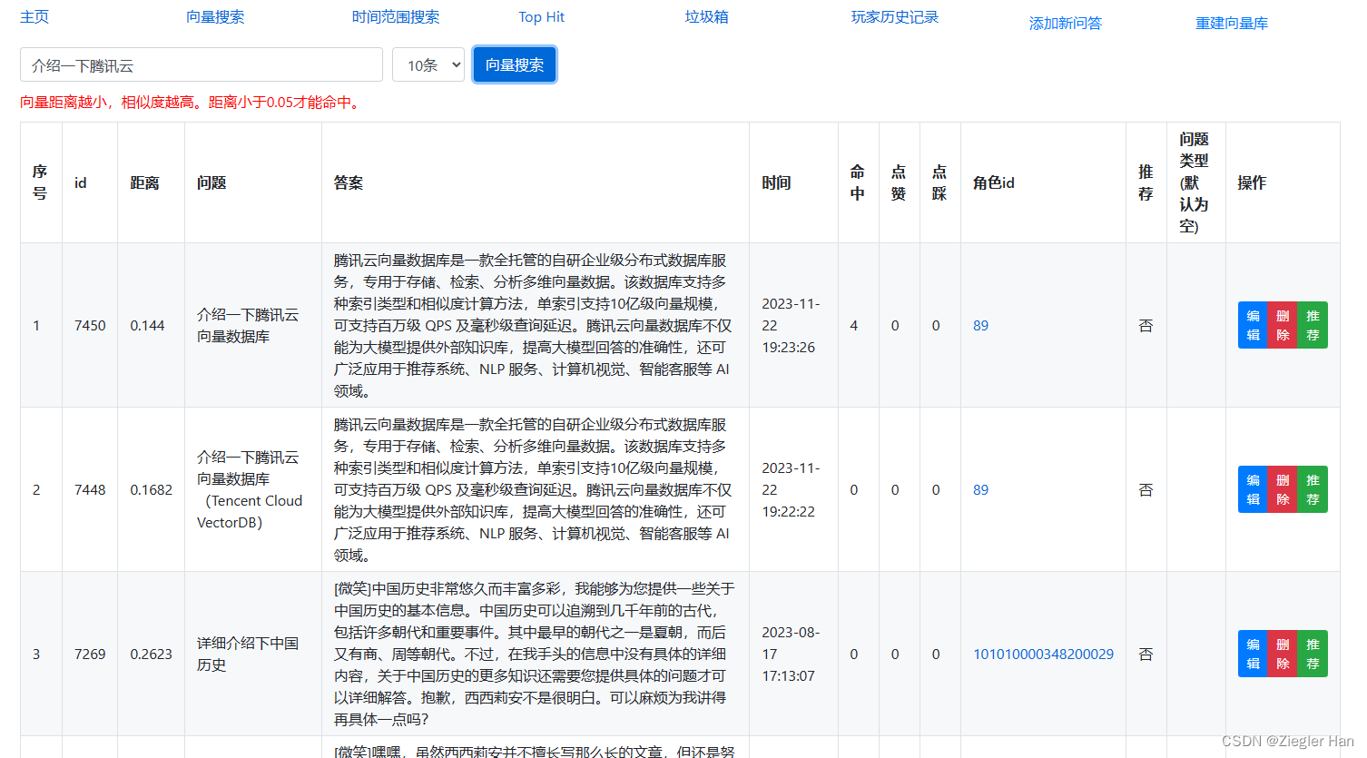 【腾讯云云上实验室-向量数据库】Tencent Cloud VectorDB在实战项目中替换Milvus测试_腾讯云_02
