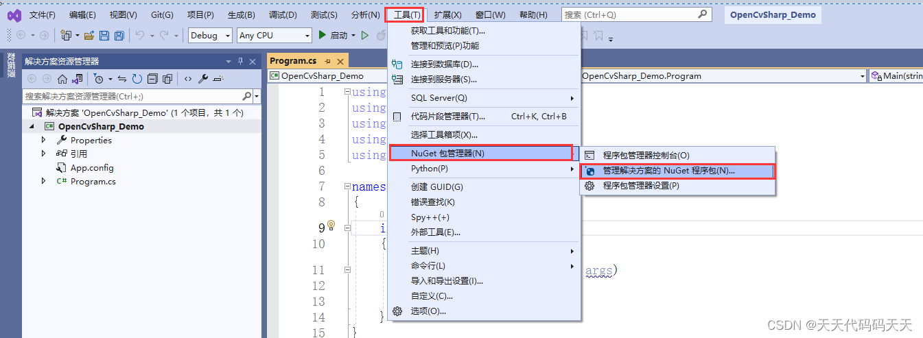 OpenCvSharp从入门到实践-（01）认识OpenCvSharp&开发环境搭建_人工智能_04