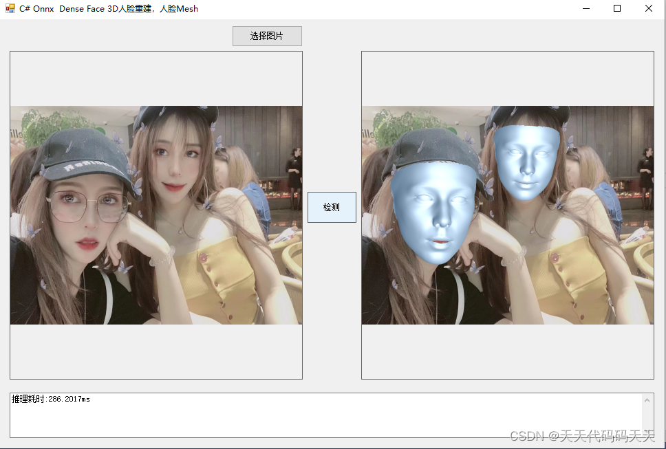 C# Onnx Dense Face 3D人脸重建，人脸Mesh_人工智能_03
