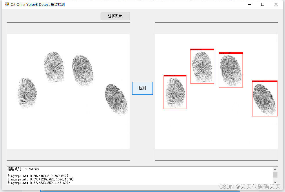 C# Onnx Yolov8 Detect 指纹检测_目标检测_02