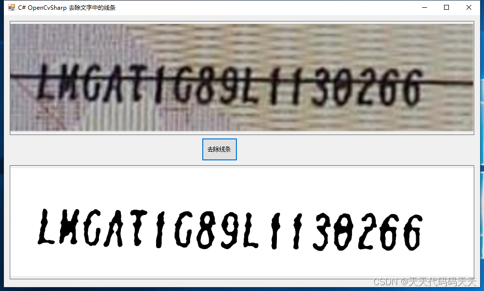 C# OpenCvSharp 去除文字中的线条_人工智能