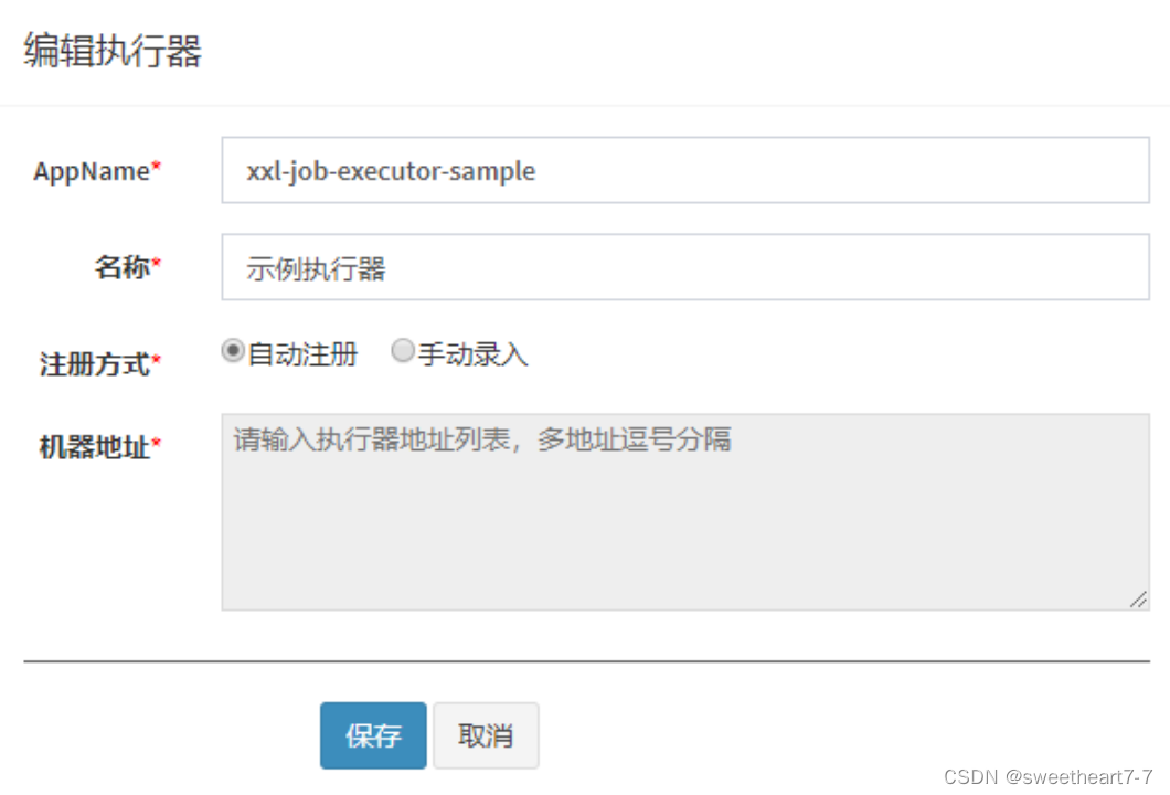 xxl-job 分布式任务调度框架_分布式任务调度_14