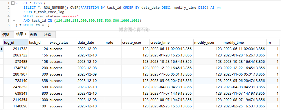 MySQL 分组排序后 → 如何取前N条或倒数N条_MySQL_07