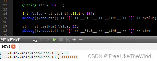 【Qt】16进制转换格式字符串及二进制_开发语言_04