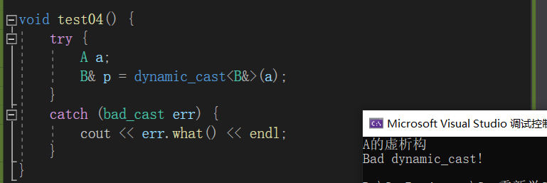 浅谈C++类型转换函数_static_cast_05