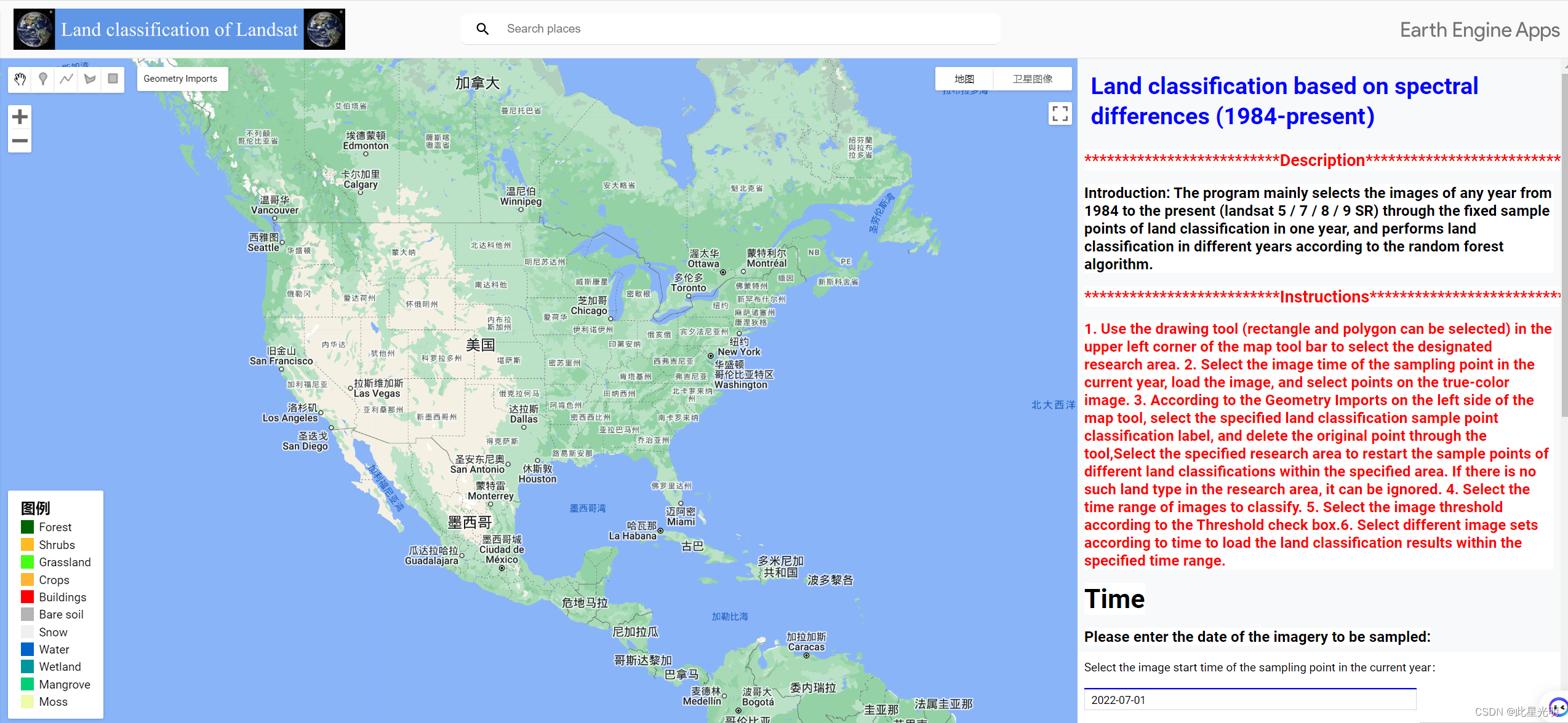 GEE好文推荐——利用样本点迁移方法快速实现全球范围内1984年至今基于Landsat影像的土地分类_土地分类_04